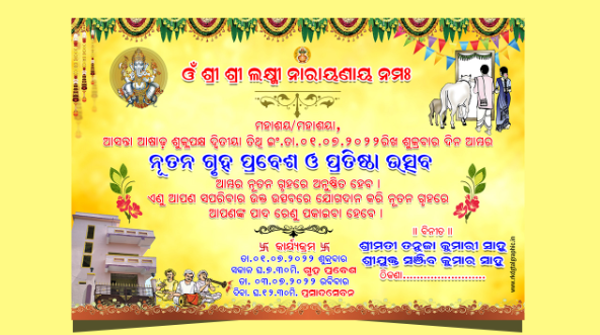 thumbnail Download Odia Griha Pravesh Invitation Card PSD Template